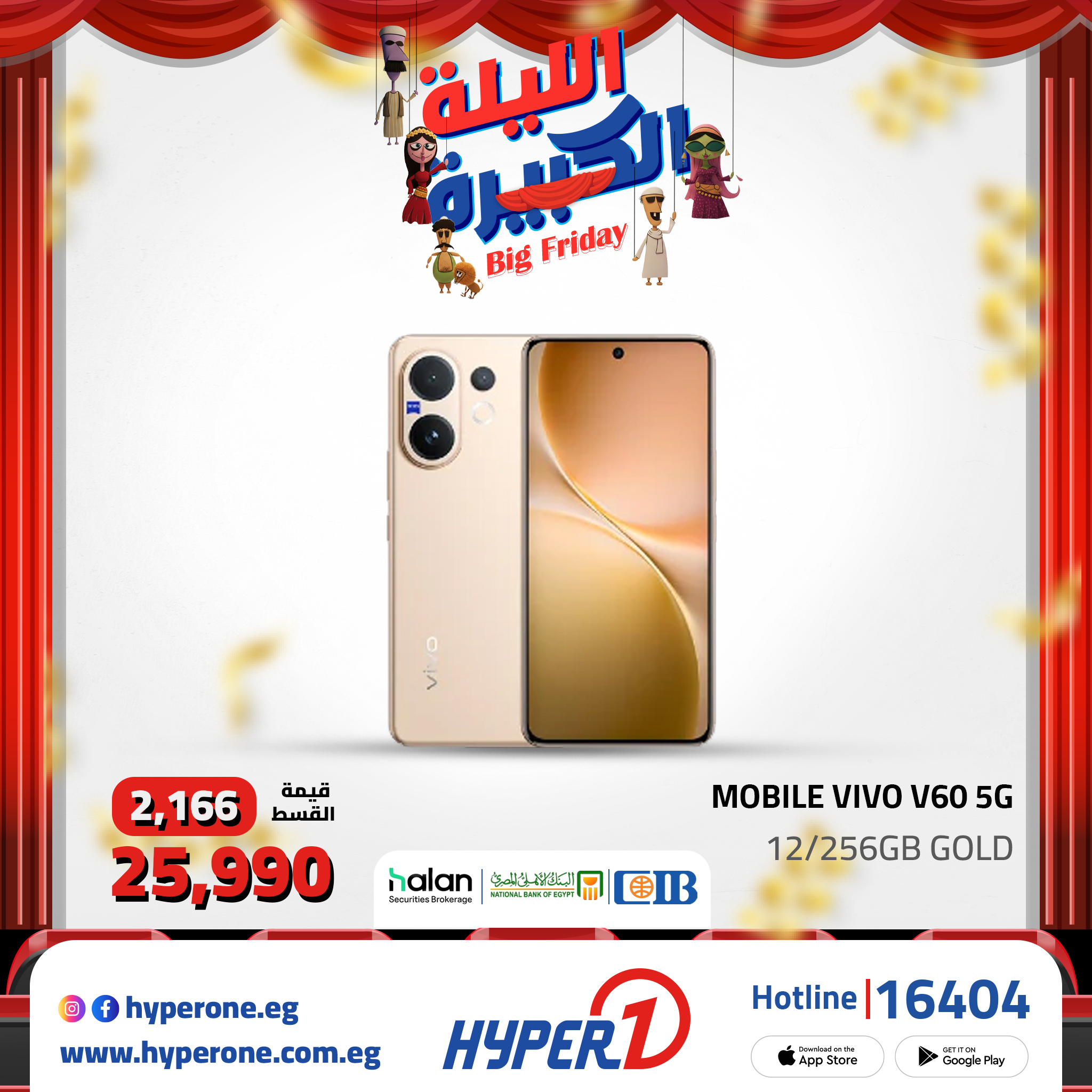 hyper-one offers from 6nov to 1nov 2025 عروض هايبر وان من 6 نوفمبر حتى 1 نوفمبر 2025 صفحة رقم 11